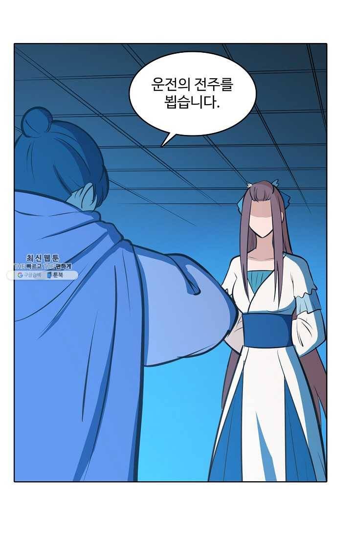 백련성신 379화 69
