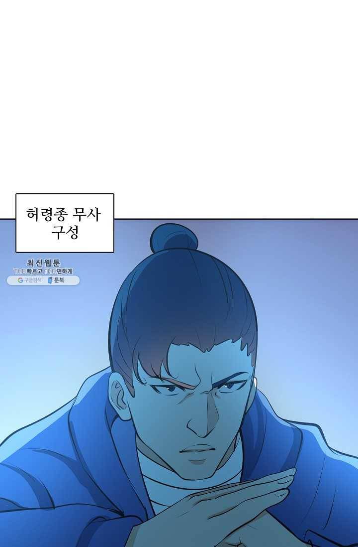 백련성신 379화 70