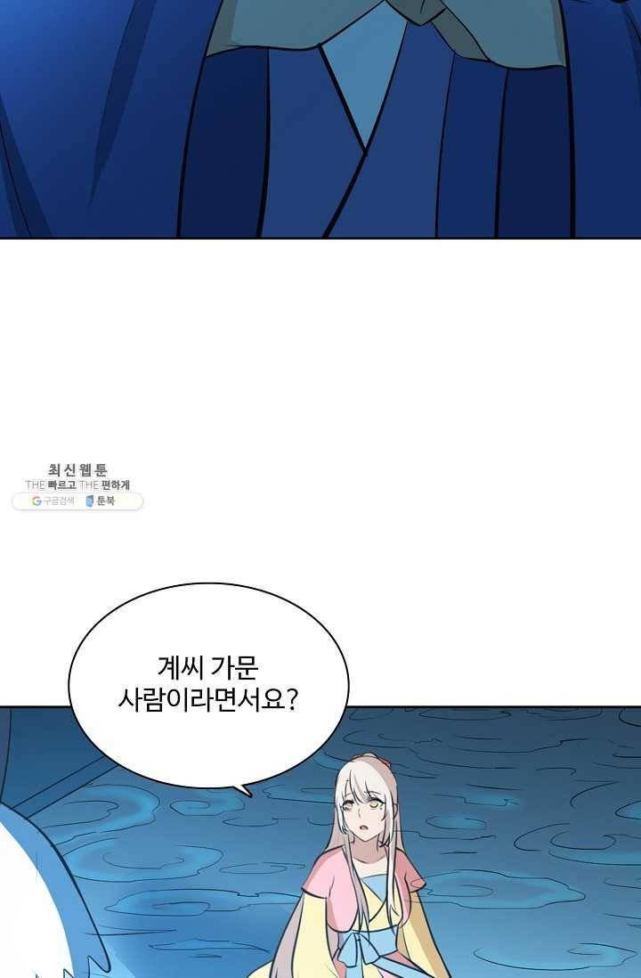 백련성신 379화 71
