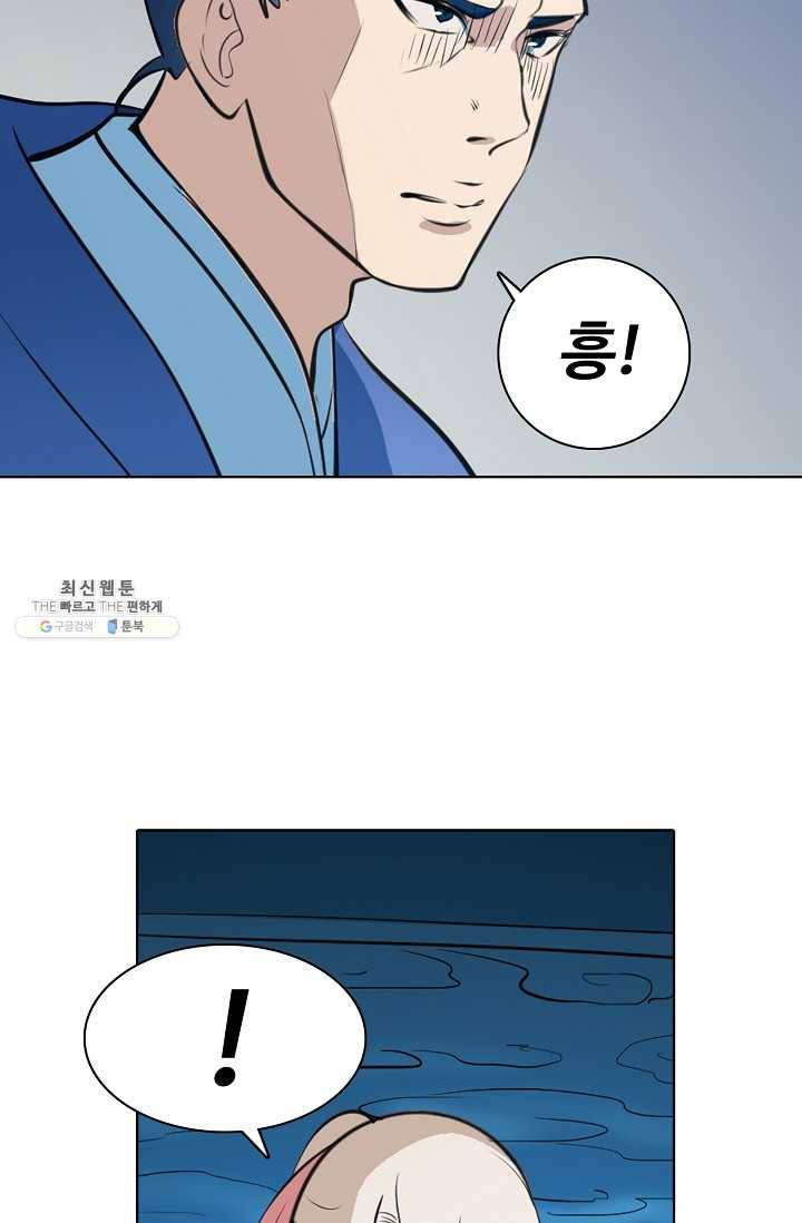 백련성신 379화 74