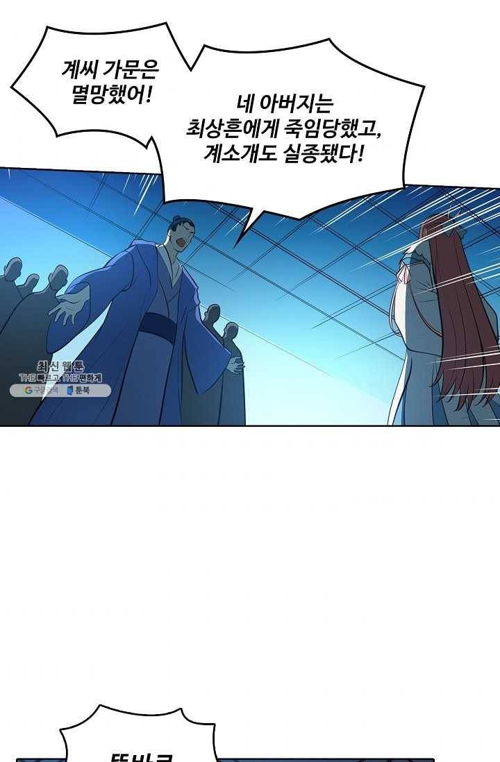 백련성신 379화 77