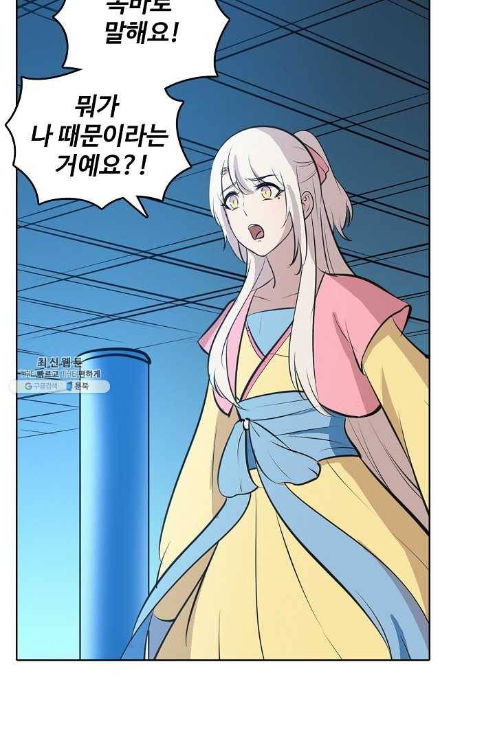 백련성신 379화 78