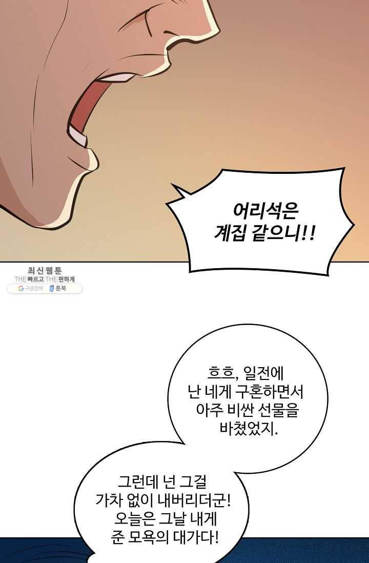 백련성신 379화 81
