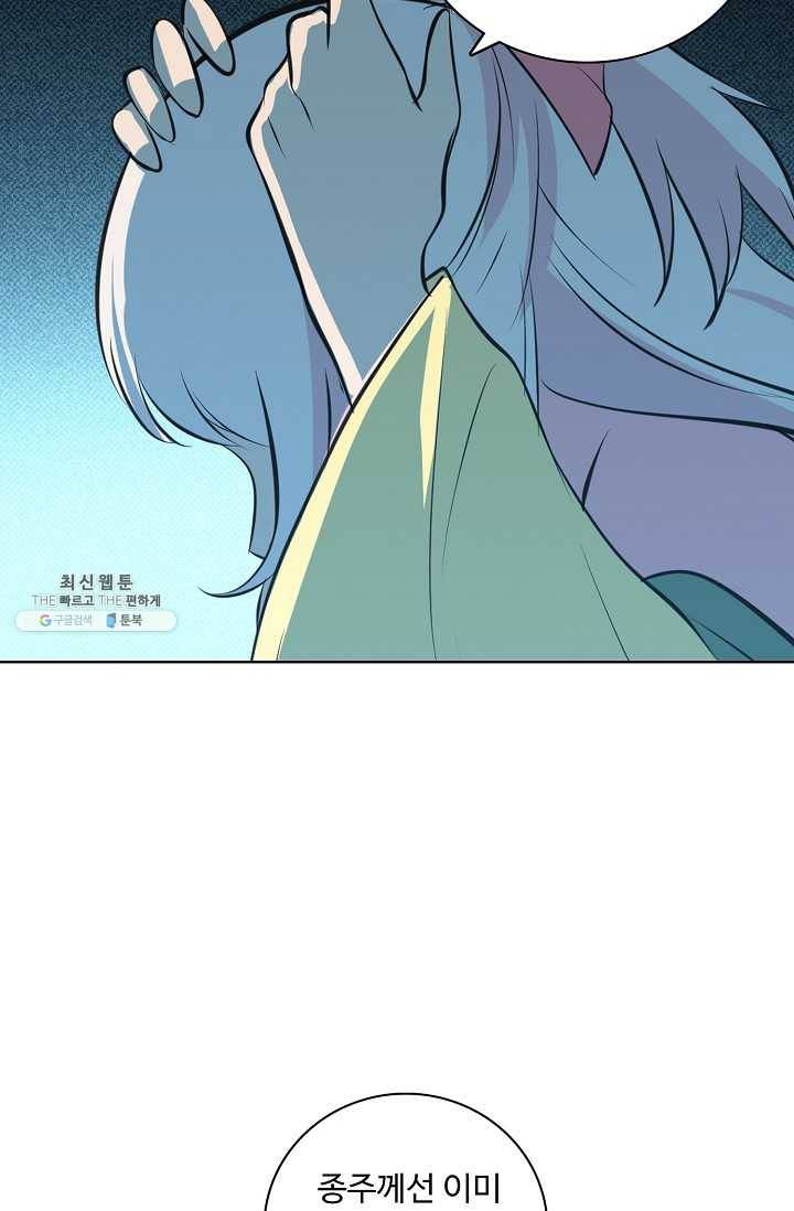 백련성신 379화 83