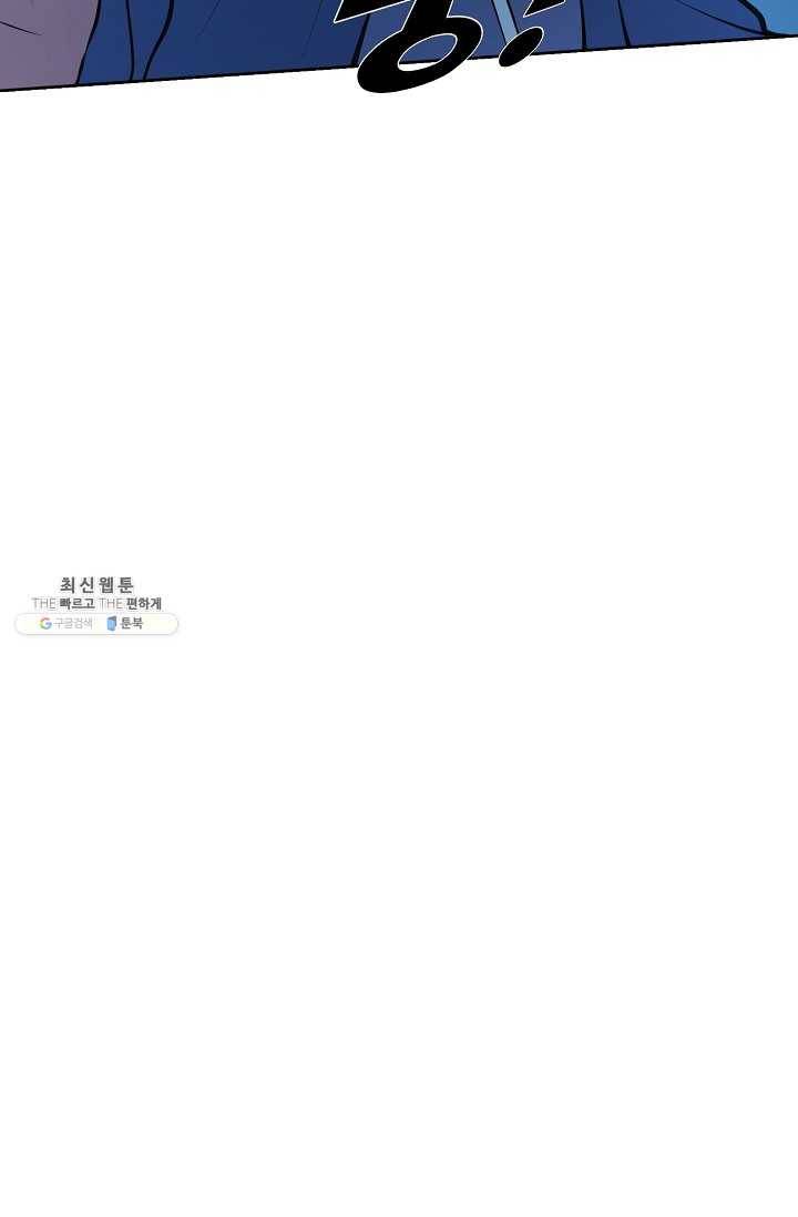 백련성신 379화 89