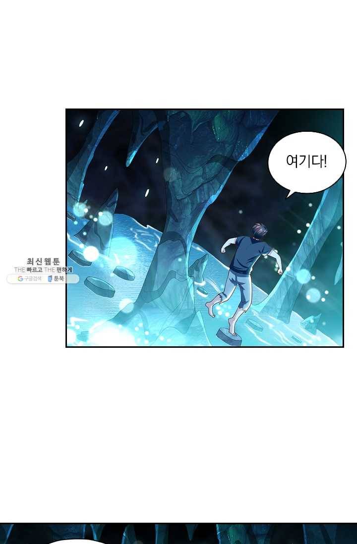 수상한 단톡방 51화 4