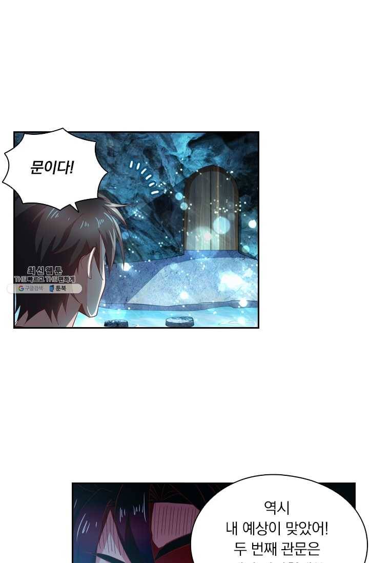 수상한 단톡방 51화 6