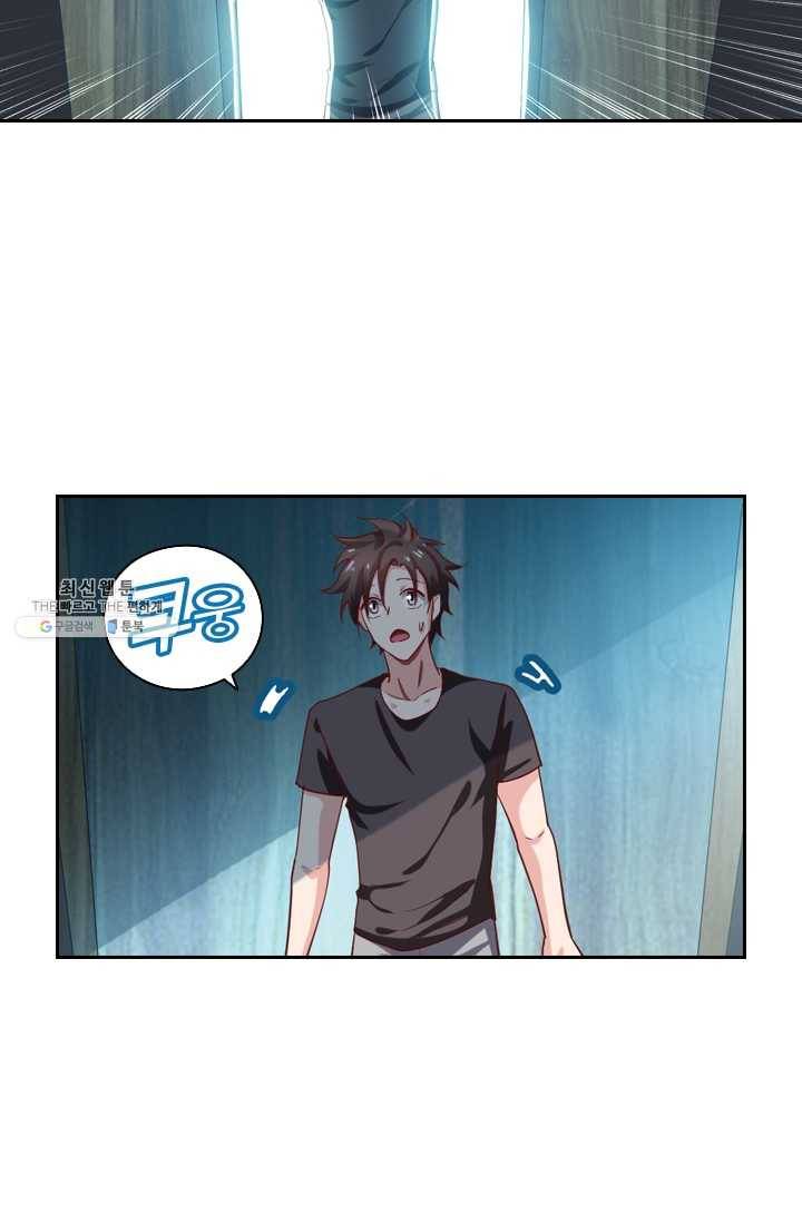 수상한 단톡방 51화 8