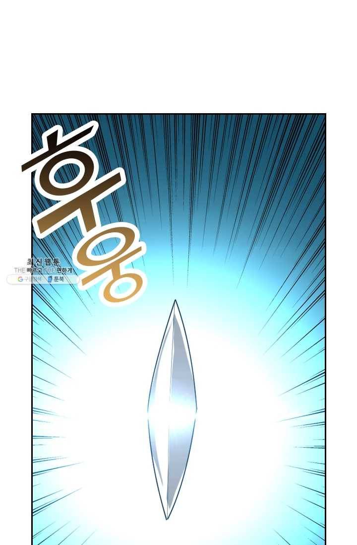 수상한 단톡방 51화 9