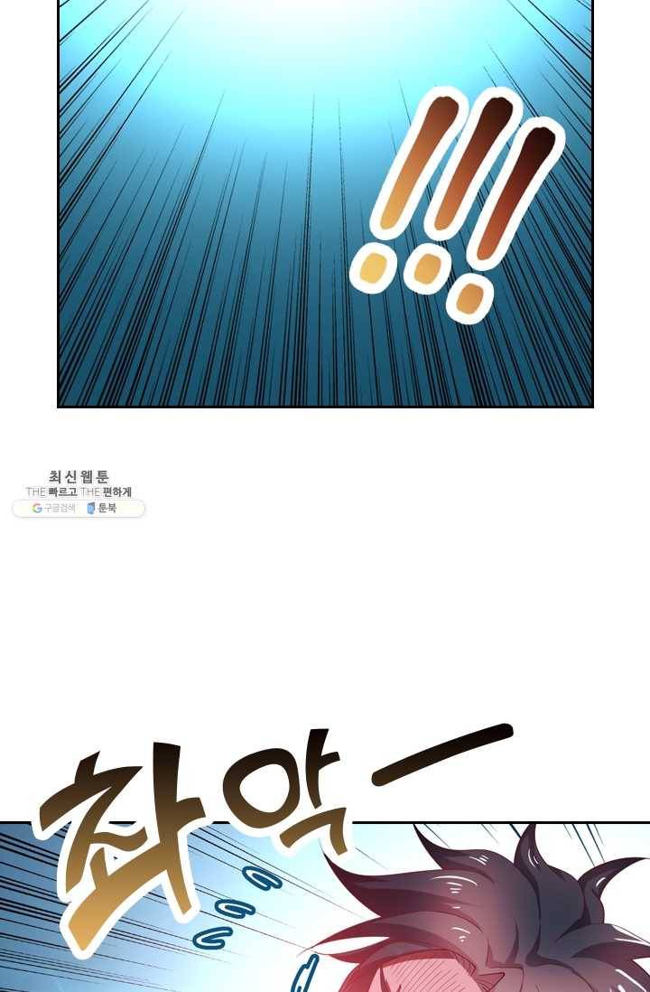 수상한 단톡방 51화 10