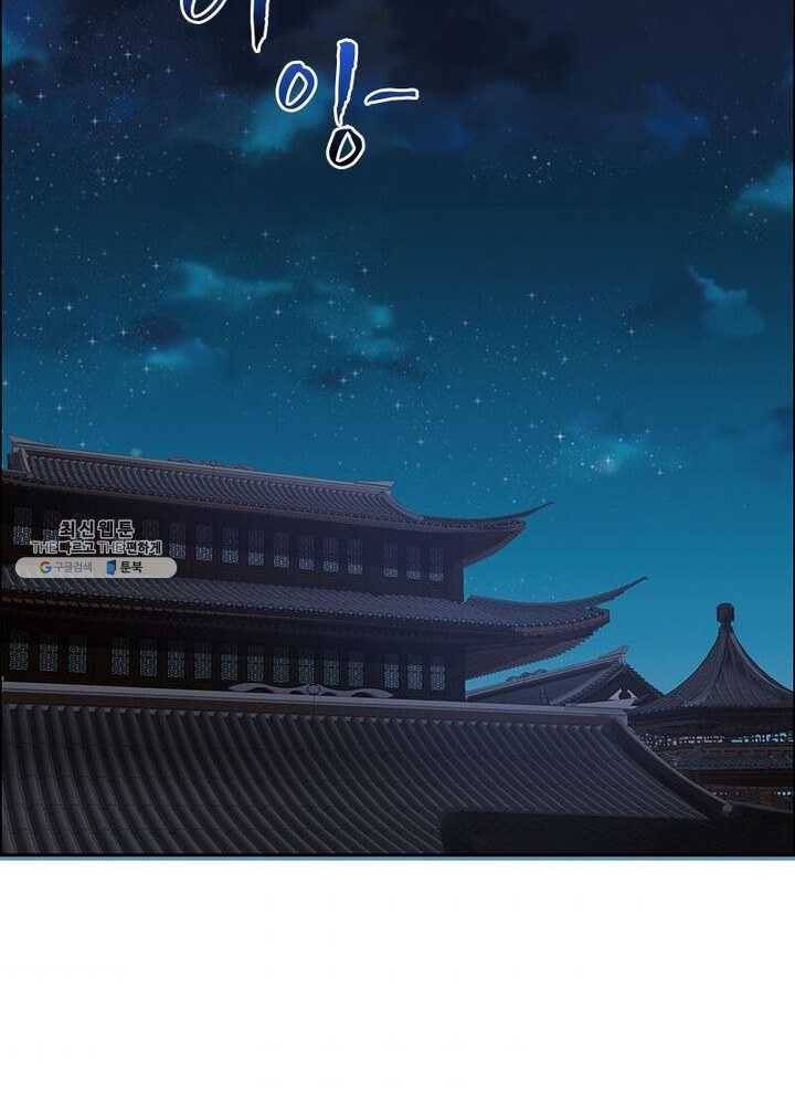 흑룡재림 53화 3
