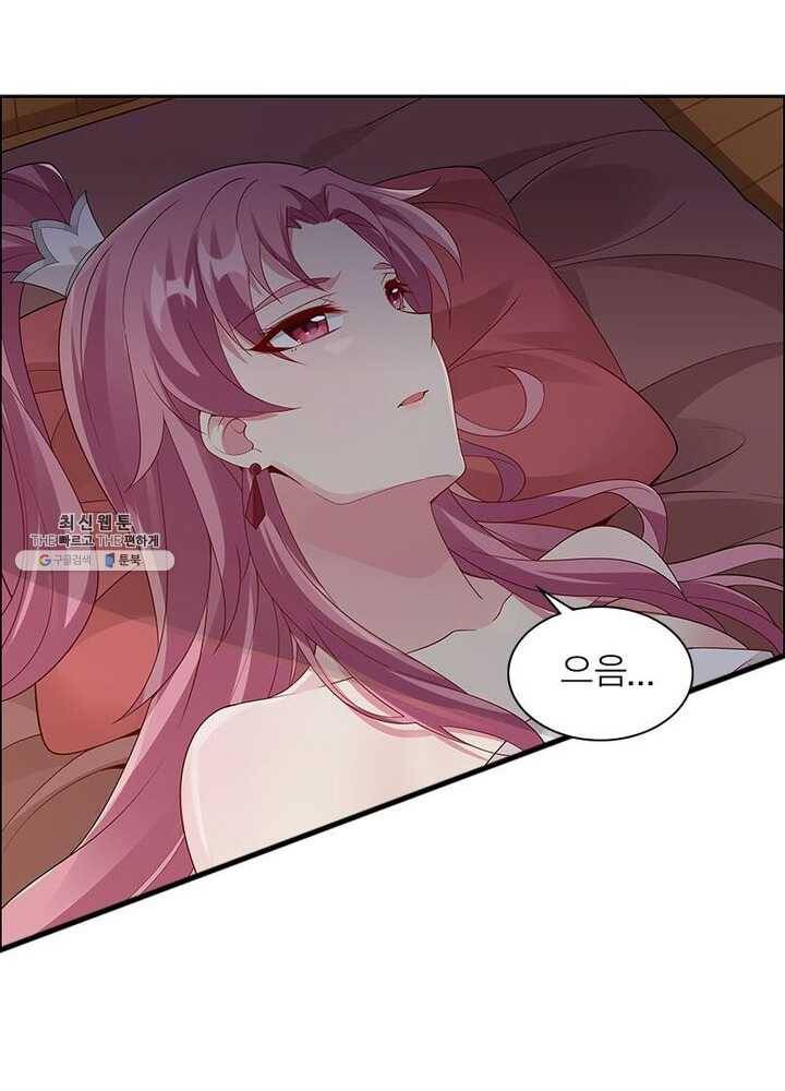 흑룡재림 53화 5