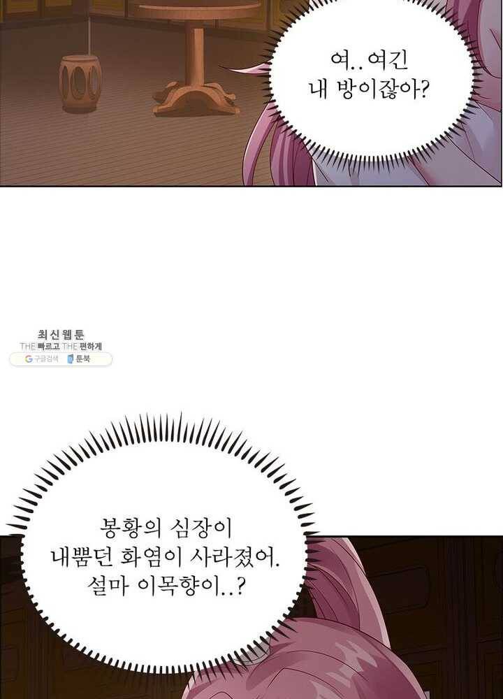 흑룡재림 53화 7