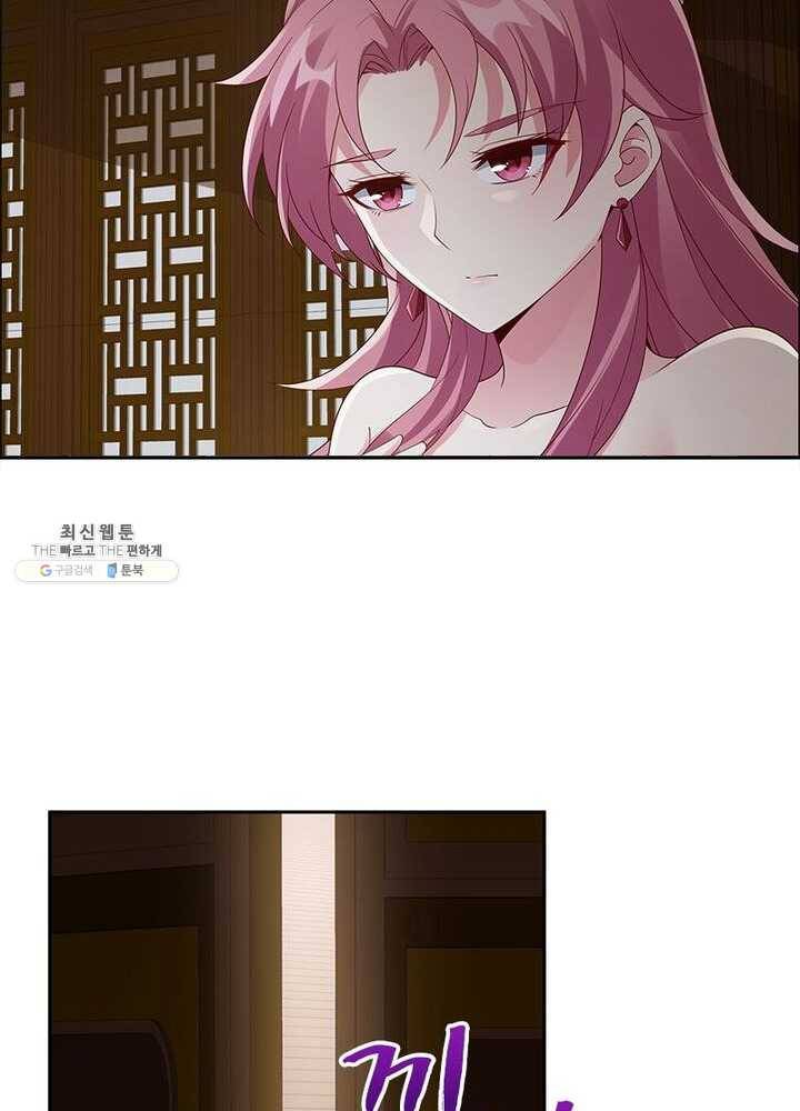 흑룡재림 53화 8