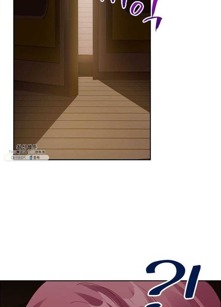 흑룡재림 53화 9