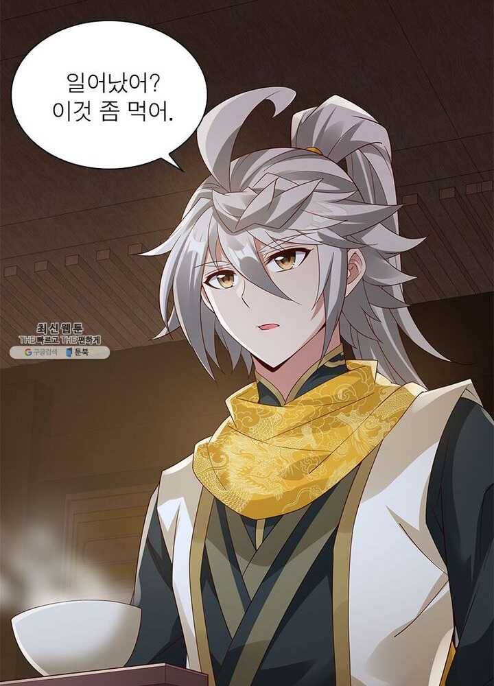 흑룡재림 53화 11