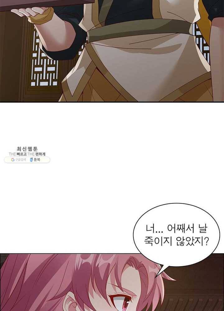 흑룡재림 53화 12