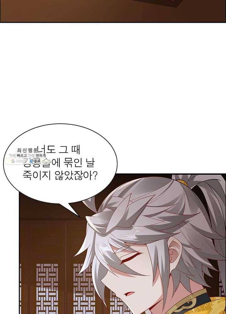흑룡재림 53화 14