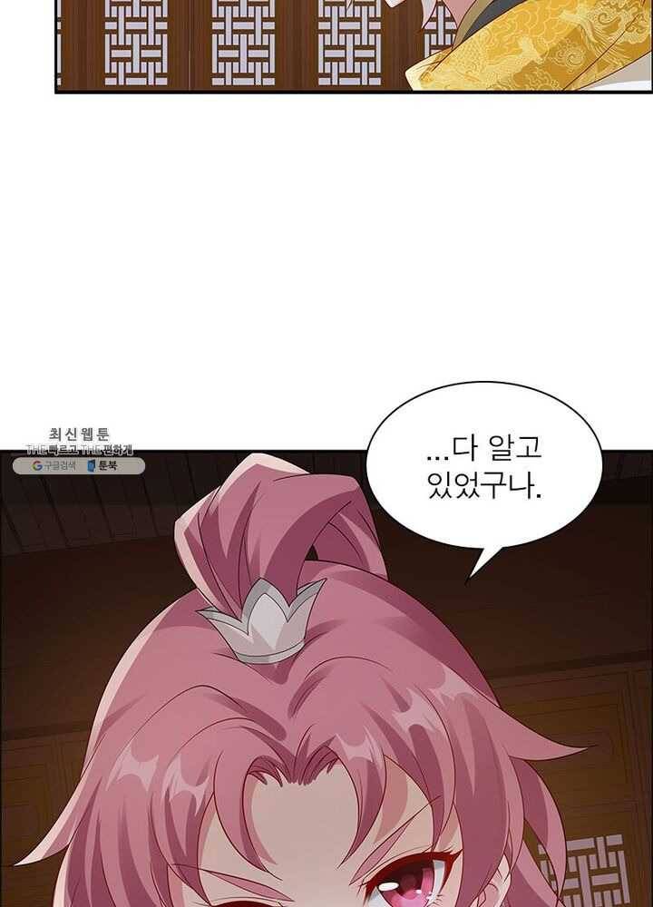 흑룡재림 53화 15