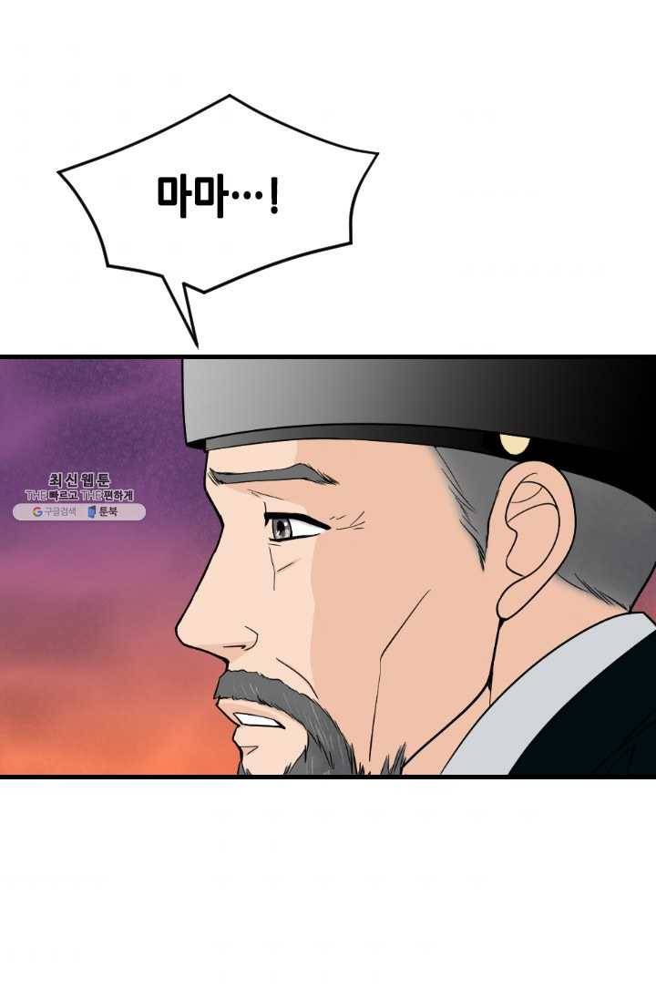 화홍 71화 4