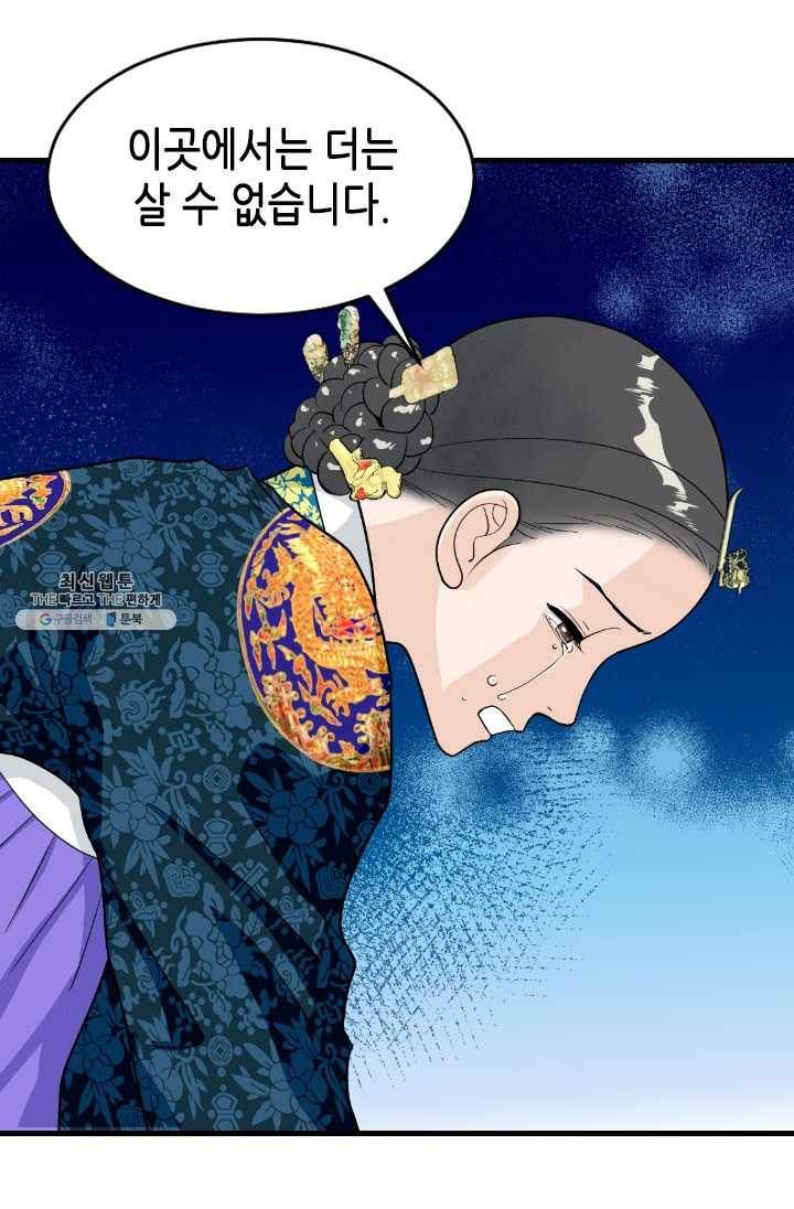 화홍 71화 5