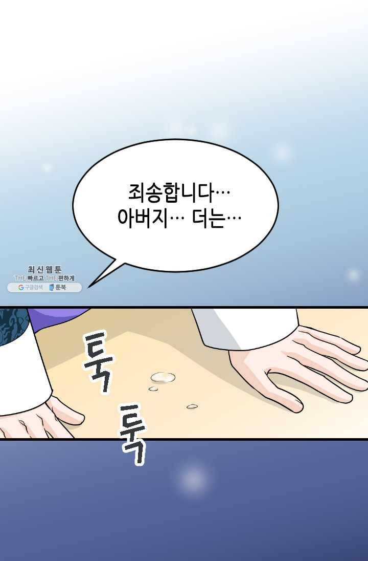 화홍 71화 6