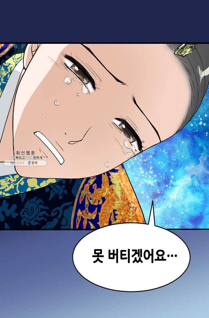 화홍 71화 7