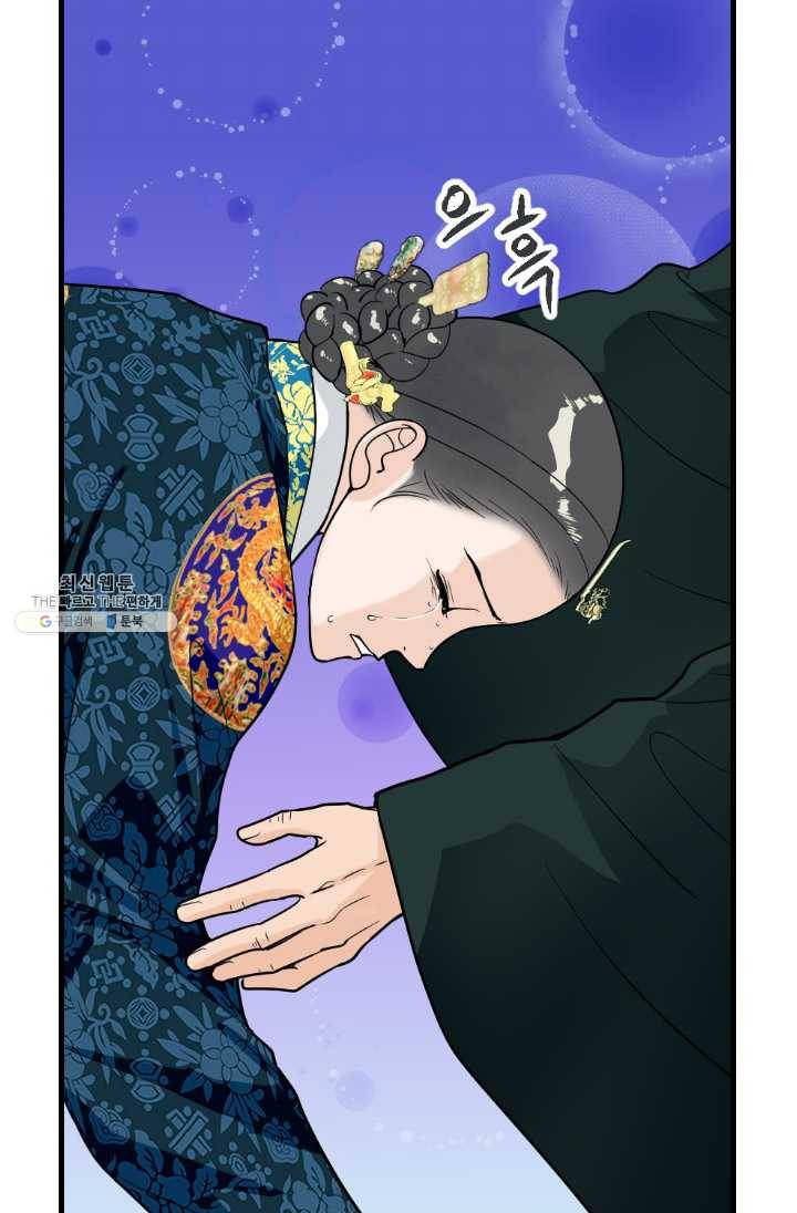 화홍 71화 8
