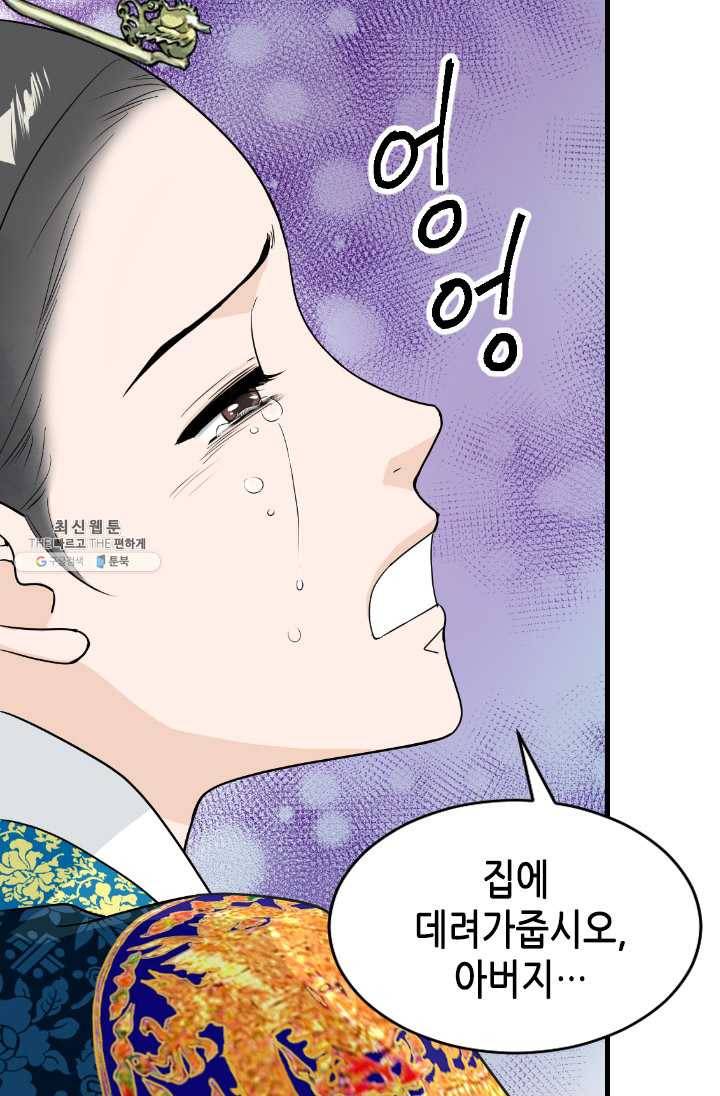 화홍 71화 10
