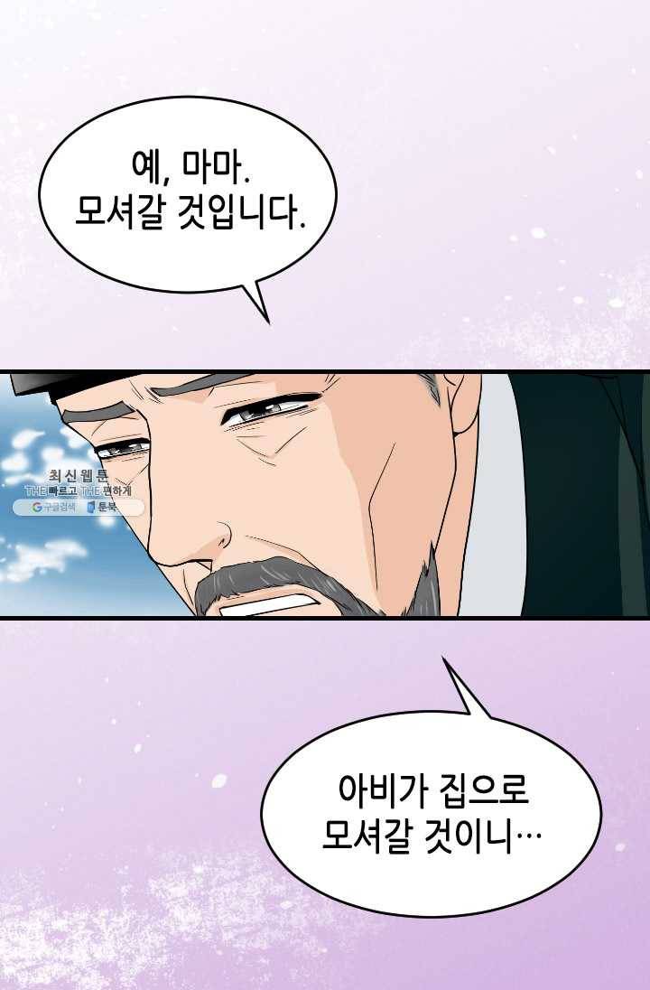 화홍 71화 11