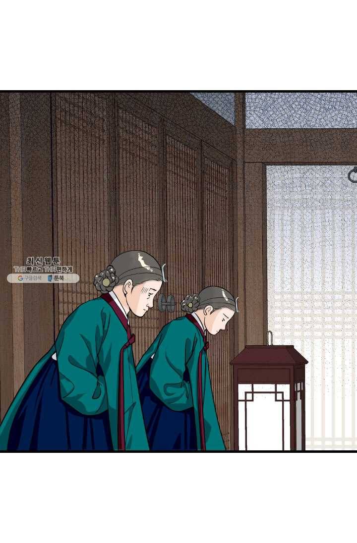 화홍 71화 14