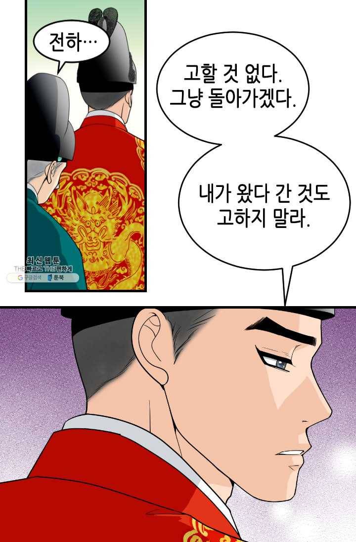 화홍 71화 17