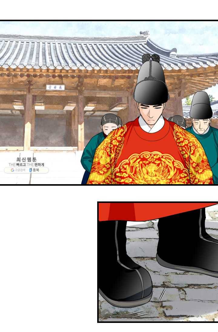 화홍 71화 18