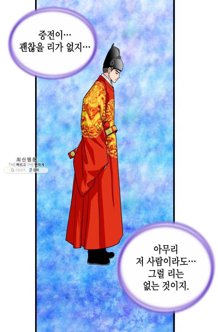 화홍 71화 19