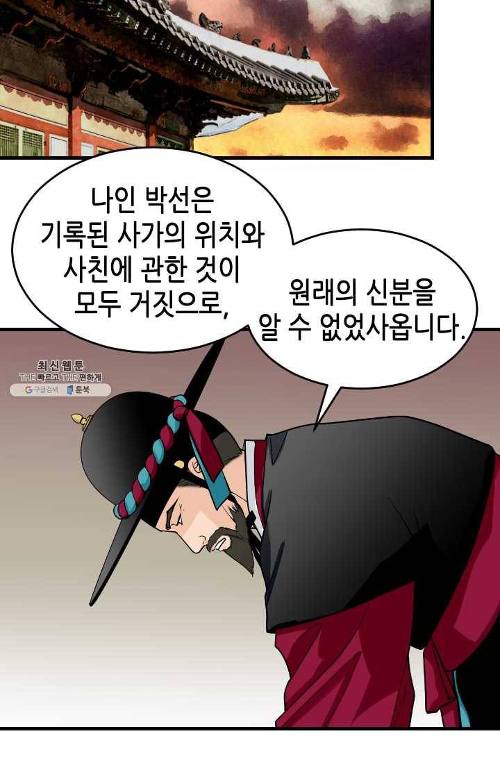 화홍 71화 22