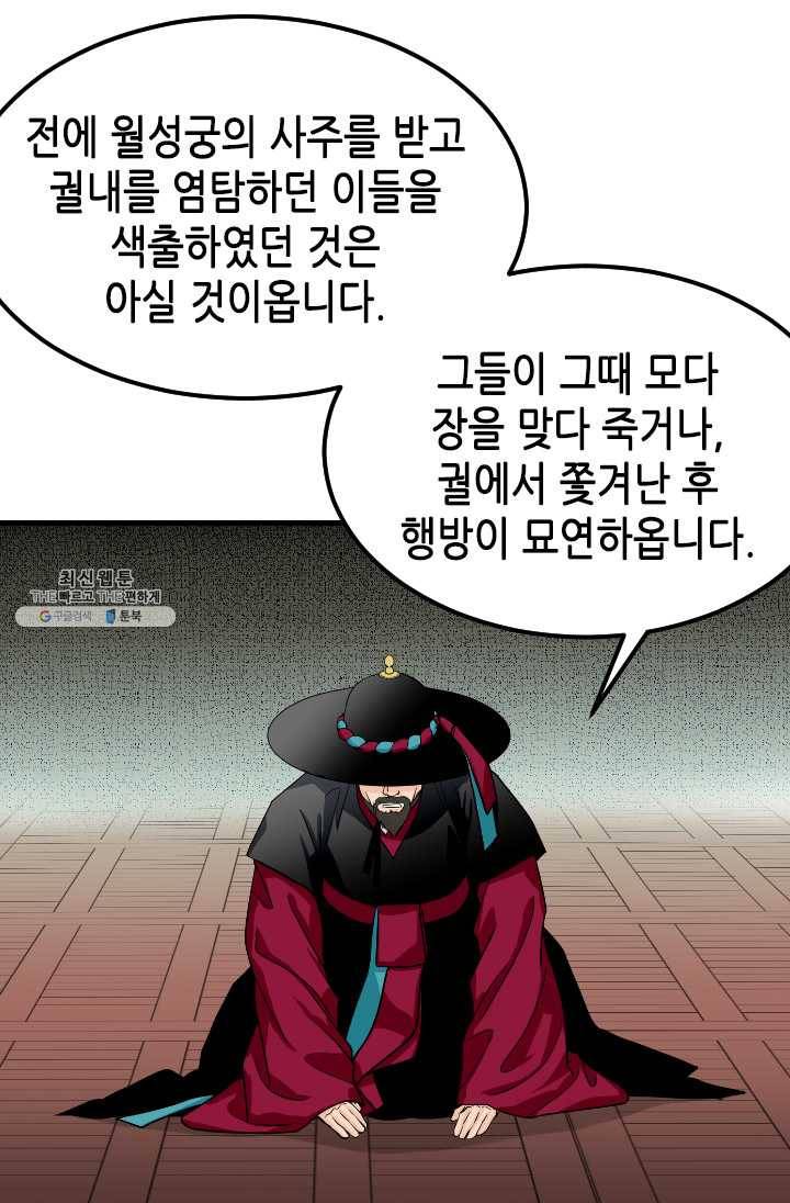 화홍 71화 26