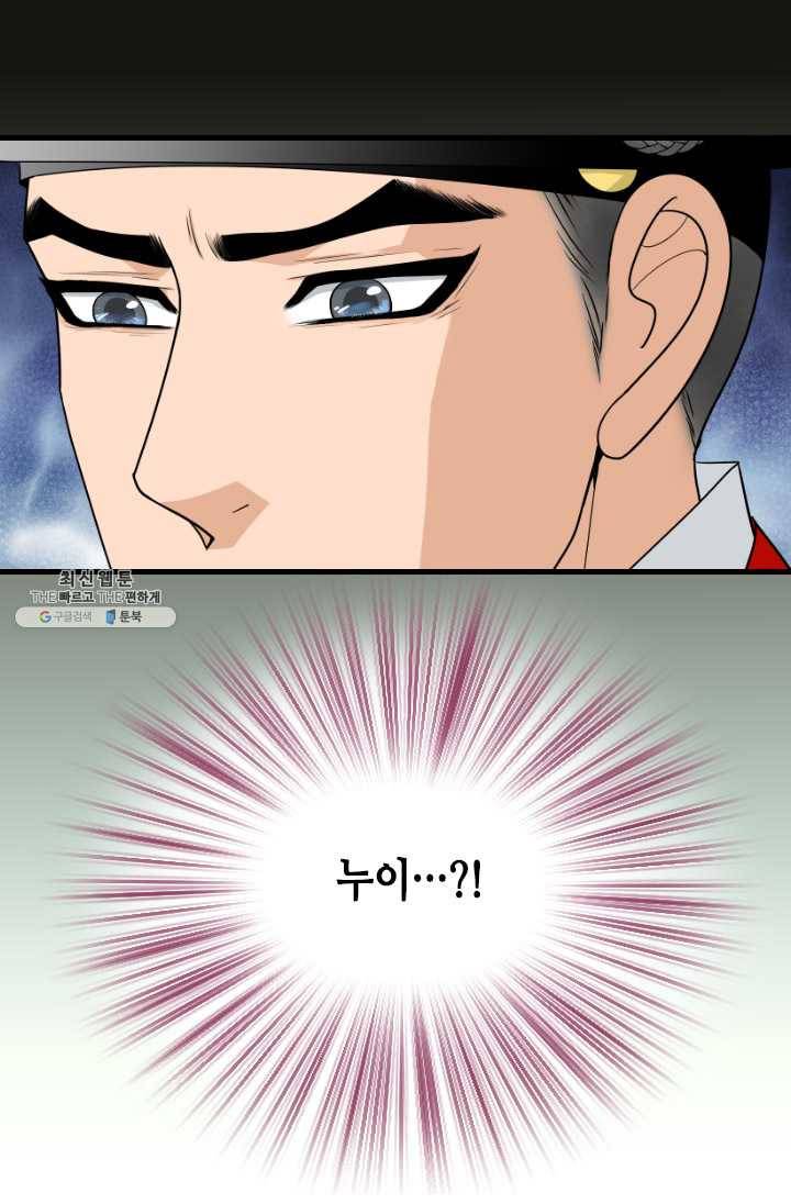 화홍 71화 27