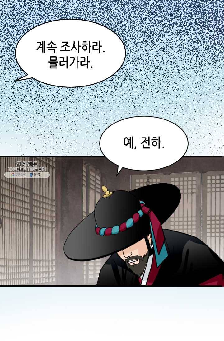 화홍 71화 28