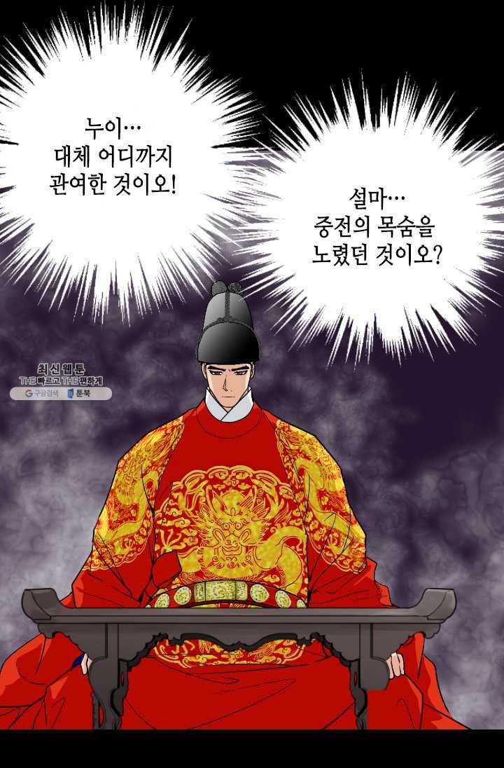 화홍 71화 29