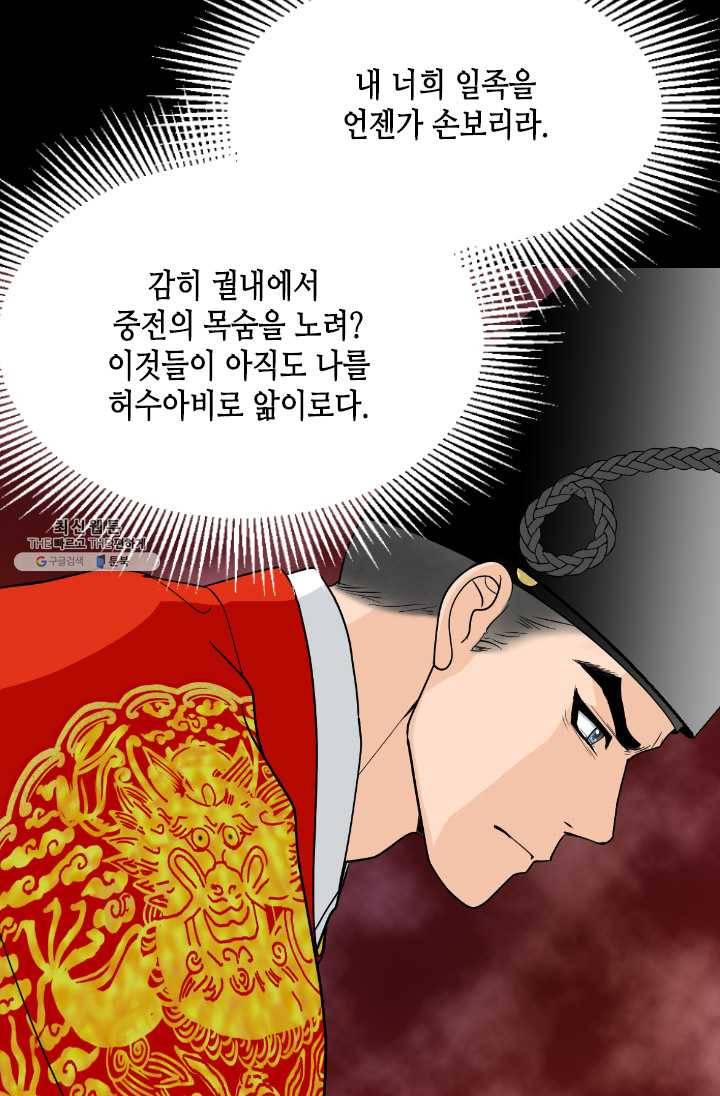 화홍 71화 32