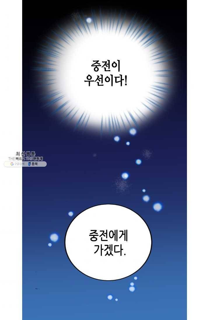 화홍 71화 34