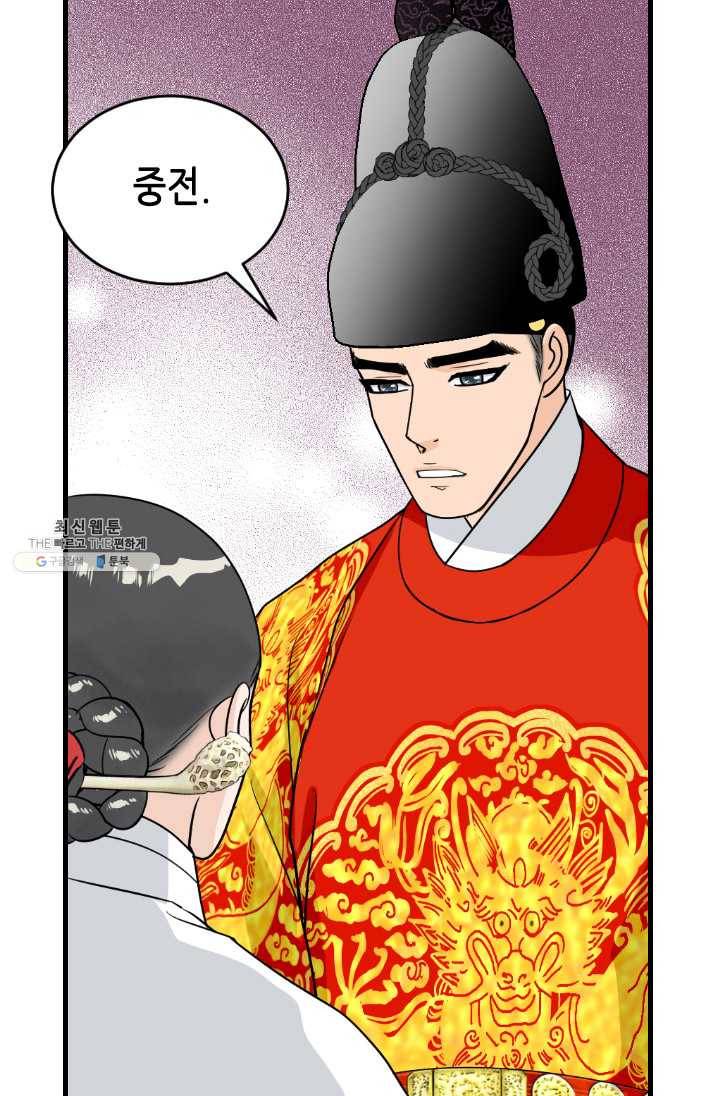 화홍 71화 41