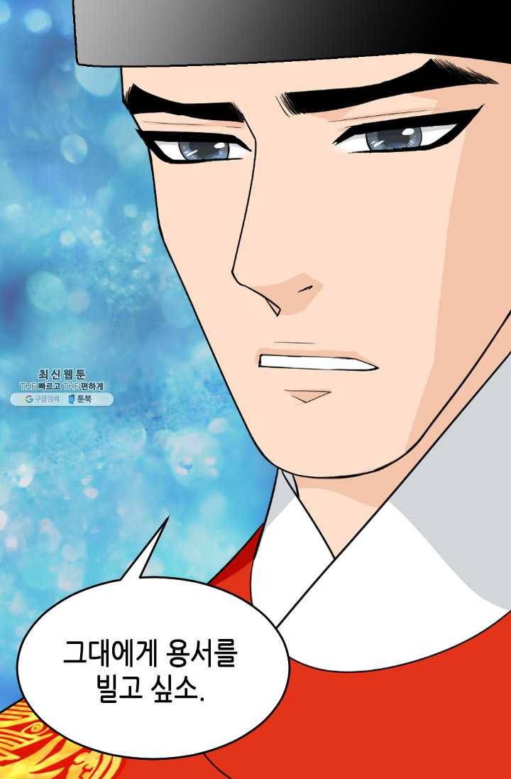 화홍 71화 42