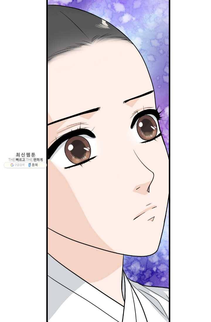 화홍 71화 43