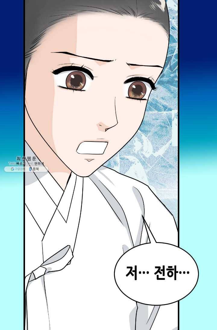 화홍 71화 46