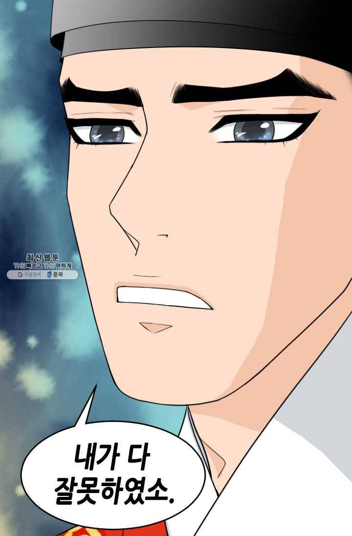 화홍 71화 48