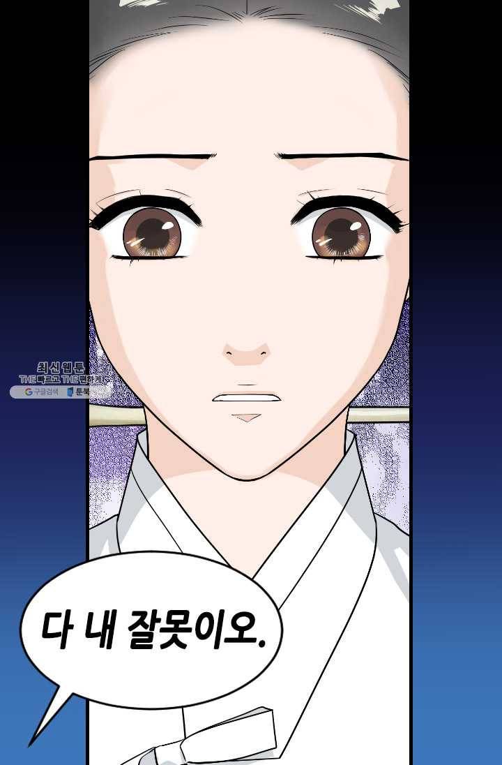 화홍 71화 49