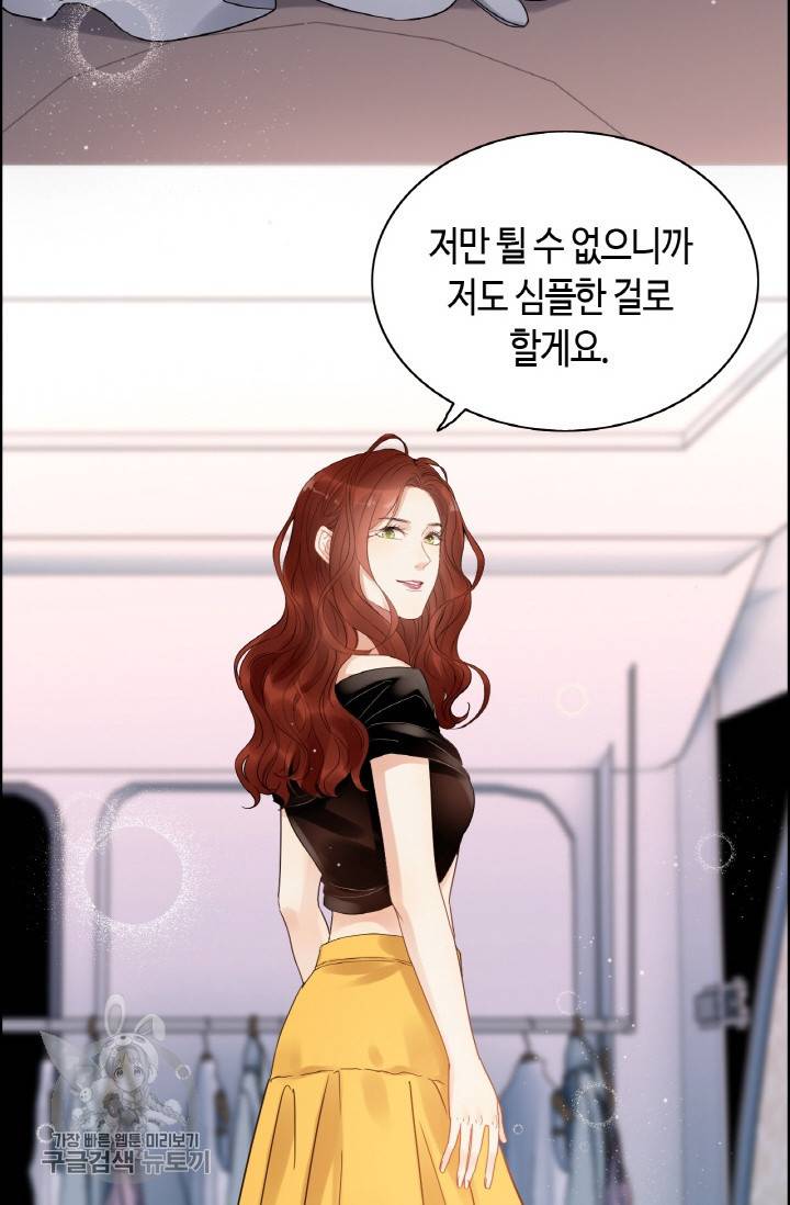 속도위반 대표님과 계약 아내 258화 8