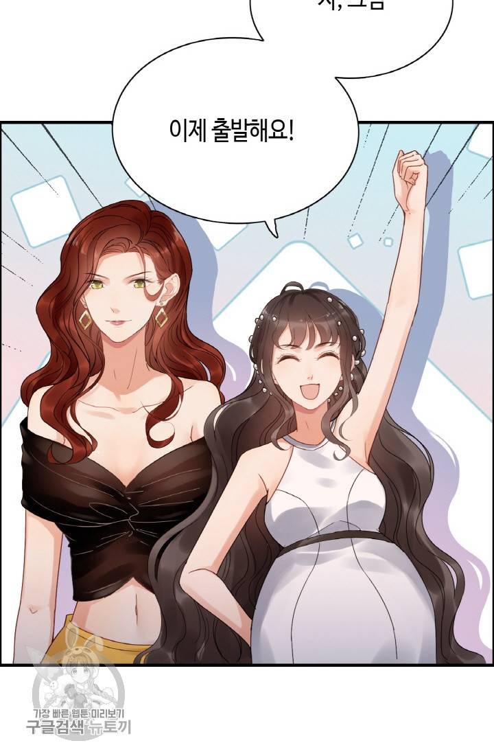 속도위반 대표님과 계약 아내 258화 10