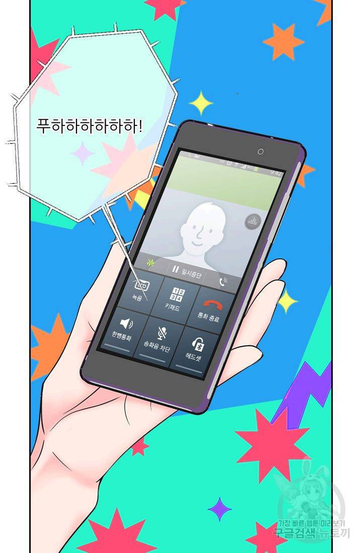 남친 없음(+남친 있음) 121 2